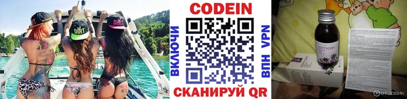 Кодеиновый сироп Lean Purple Drank  Купить  Ясный 