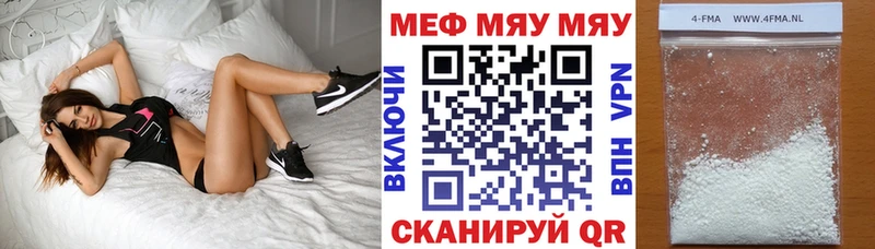 Купить закладки  Ясный  Мефедрон мяу мяу 