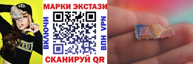 Купить  Ясный  Наркотические марки 1,8мг 